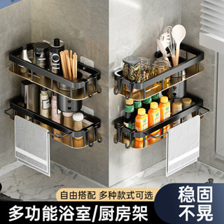 【新品推薦】跨境廚房掛架免打孔多功能置物架壁掛式浴室洗手臺洗漱用品收納架