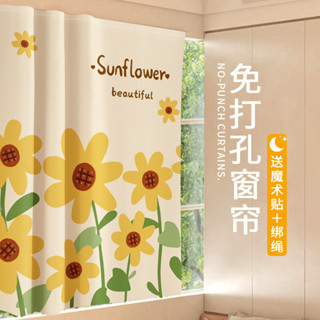 精品推薦 全遮光免打孔魔術貼簡易窗簾防曬遮陽隔熱臥室遮擋簾布衛生間窗戶