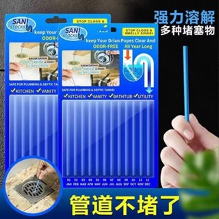 【新品推薦】管道清潔棒排水管去汙棒溶解除臭家用廚房清理下水道疏通神器專用