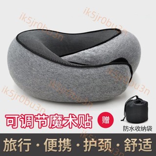 u型枕護頸枕記憶棉專用u脖枕飛機脖子靠枕午睡枕學生坐車旅行睡覺 旅行枕 午睡枕3.11