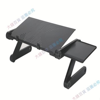 🌵限時暢銷🌵床上鋁合金筆記本電腦桌宿舍神器折疊升降懶人辦公床上電腦支架~大錢