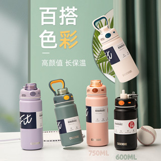【新品推薦】希樂750ML道奇悠然運動保溫杯運動保溫杯學生不銹鋼水杯簡約手提