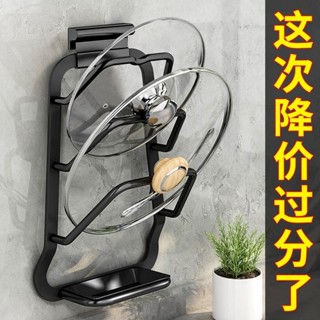 【新品推薦】免打孔鍋蓋架壁掛廚房置物架菜板放置架收納用品大全砧板架子