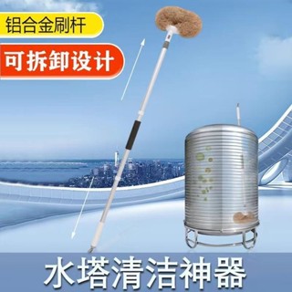 水塔清洗刷 清潔刷 長柄刷 長柄清潔刷 水塔清洗神器工具刷子農村蓄水池水箱儲水罐桶不銹鋼清理水池清潔