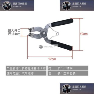 臺灣免運 汽車活塞環拆裝工具活塞環壓縮器活塞環緊箍組裝鉗維修汽車專用工具 露露汽車行