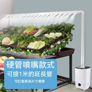 110v大容量霧化加濕器 噴霧器 工業加濕器 噴霧機 加濕器 造霧機 大霧量 智慧恆濕 蔬果保鮮 加濕噴霧機 造霧加濕器