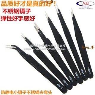臺灣發貨【免運】vetus鑷子不銹鋼尖頭工具拔毛防靜電手機電子維修燕窩挑毛