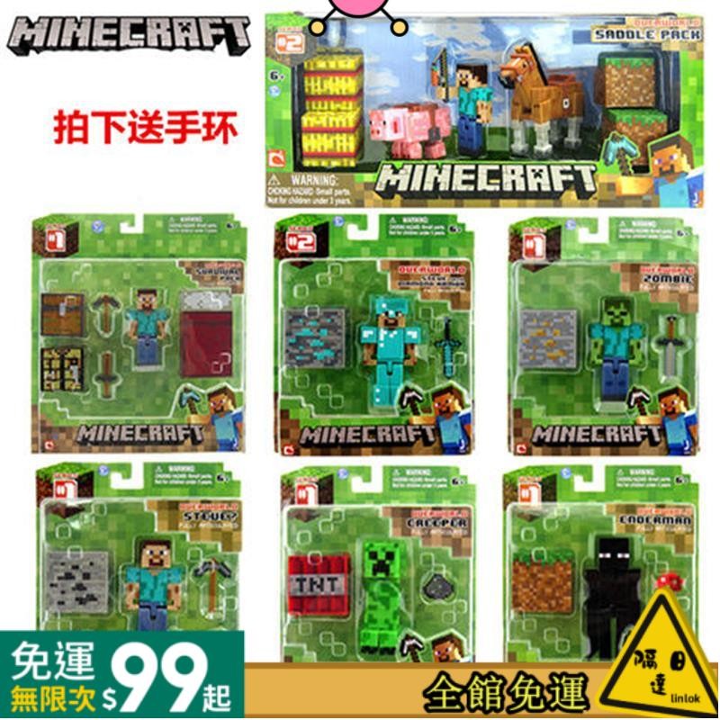 【好物優選】我的世界模型 toy 磁吸積木 創世神 人偶 手辦 擺件 麥塊 史蒂夫 鐵巨人 苦力怕 終界使者 村