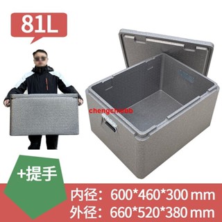 特惠/大號epp保溫箱泡沫箱商用擺攤配送外賣