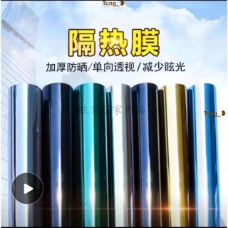 臺灣發貨【免運】隔熱防紫外線遮光太陽膜 玻璃貼紙 單向透視玻璃貼 客製化玻璃貼 防窺玻璃貼