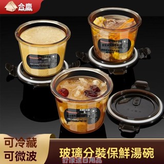 【舒康達日用品】耐高溫玻璃保鮮盒可微波爐加熱飯盒上班族可冷藏圓形帶蓋便當湯碗