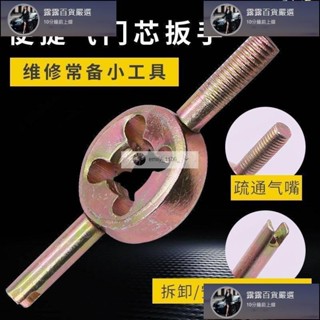 臺灣免運 機車氣門鑰氣門芯扳手美式氣嘴扳手內胎扳手補胎工具放汽車氣針 露露汽車行