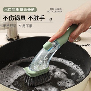 洗碗布🎀 按壓式刷鍋神器洗鍋刷廚房專用洗碗不沾手自動加液家用懶人鍋刷