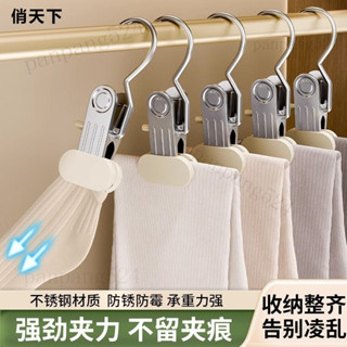 臺灣發貨 俏天下不銹鋼晾衣夾無痕多功能帶鈎帽子收納短褲家居襪子晾曬掛鈎