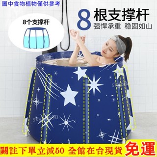 可開發票✨布丁杯款泡澡桶 折疊泡澡桶 儲水桶 蓄水桶 浴缸浴桶 家用泡澡神器 免充氣浴桶 加厚保溫保暖沐浴 優選免運