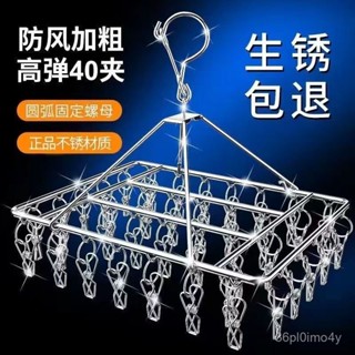 【30天熱銷4837件】加粗晾衣架多夾不銹鋼曬晾衣服襪子架兒童多功能防風襪夾襪架掛鈎 F5CB AAA