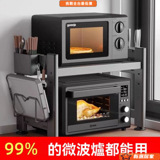 微波爐架 置物架 伸縮架 烤箱架 氣炸鍋架 電鍋架 收納層架 加厚臺麵廚房微波爐置物架可伸縮桌麵多層電飯煲電烤箱家用收納