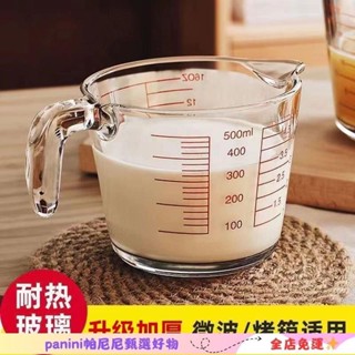 ✨熱賣免運✨玻璃量杯量杯過濾杯帶刻度杯子烘焙耐高溫微波爐加熱牛奶有手柄大容量打蛋杯WPJD
