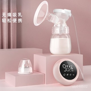 【Didi生活】桃園出貨 自動擠奶器 吸乳孕産𡠹拔奶器 電動擠乳器 吸奶器 電動吸奶器