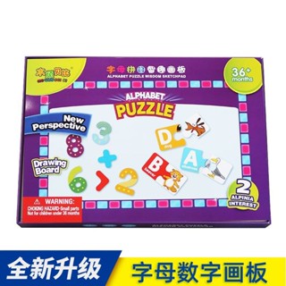 兒童雙面磁性拼拼樂黑板字母數字多功能趣味拼圖玩具益智奇妙畫板xw546jhps7