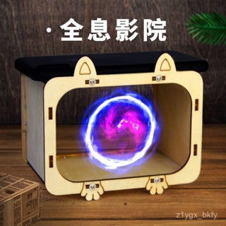 🔥臺灣出貨🔥 3D全息影院投影儀 科學實驗手工材料 兒童小學生科技小製作髮明 科學玩具 手作材料包