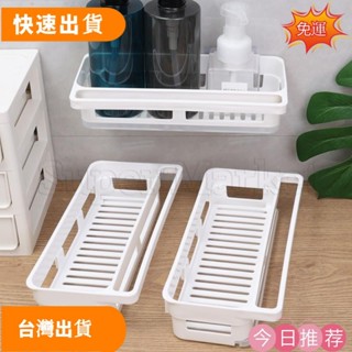 免運 ★[精選] 壁掛式儲物盒 - 桌面儲物箱 - 餐具排水籃 - 浴室收納架 - 文具化妝品架 - 防潮、節省空間