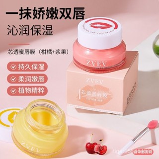 【臺灣發售】 唇膜 唇膏 護唇膏 護理死皮角質 滋潤嘴唇 唇膜淡化唇紋去除死皮滋潤保濕補水唇部護理防乾裂起皮日夜護唇膏