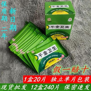 女性私護濕巾✨千金衛生濕巾私護殺菌免洗女性護理濕紙巾小包裝成人殺菌濕廁紙巾 濕巾