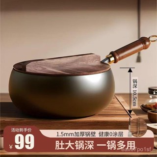 夏季熱賣🔥【93%好評率】新品大肚鐵鍋鍛打奶鍋手工無塗層炒菜鍋不粘鍋炒鍋家用 PU7R