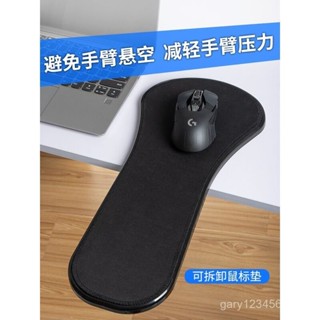 臺灣暢銷🔥滑鼠手託 鍵盤手託 滑鼠支架電腦手托架 手臂支架 手托架 滑鼠支撐架 滑鼠架 滑鼠 折疊旋轉支架 辦公桌家用