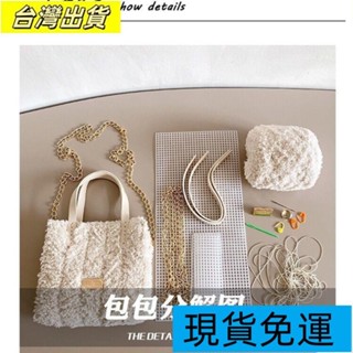 🌸臺灣限時低價🌸 手工編織包毛線diy材料包送閨蜜女友珊瑚絨自制單肩斜挎包手提包