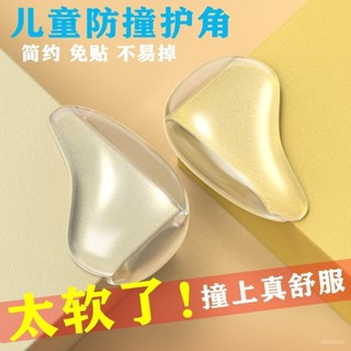 桃園出貨💕【92%好評率】兒童安全透明防撞角加厚桌角寶寶桌子護角防磕碰包桌角防撞墊矽膠