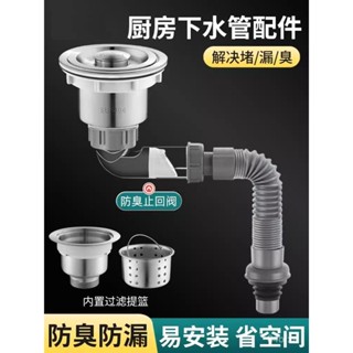 ✨桃園有貨/免運✨【8019人收藏】廚房下水管配件水槽洗菜盆側排防臭神器通用型加長加厚排水管套裝