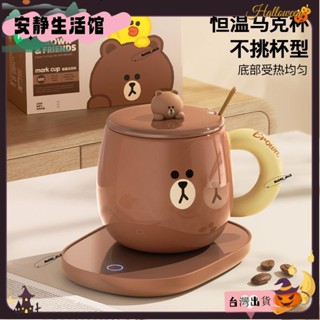 ❤臺灣出貨+發票❤~布朗熊恆溫杯帶蓋馬克杯辦公室智慧帶蓋陶瓷杯家用喝水馬克杯熱牛奶咖啡杯子贈攪拌勺伴手禮500ML❤熱銷