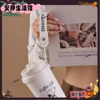 ❤臺灣出貨+發票❤店主推薦 史努比水壺 snoopy吸管保溫瓶 316不鏽鋼隨行保溫杯 500ml雙飲水壺 手衝冷萃咖啡