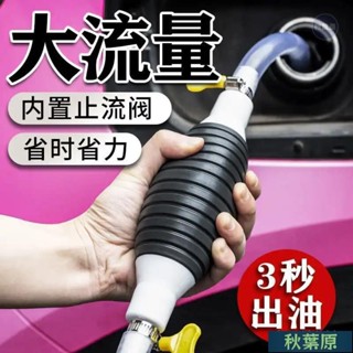 🌸原廠價🌸抽油神器抽油泵汽車抽油器自吸抽油管油抽子手動吸油器抽水吸水管