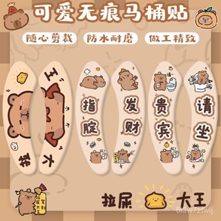 🔥臺灣精品🔥【1.4萬人收藏】貼上式馬桶墊毛絨家用坐便墊卡通馬桶貼可水洗加厚馬桶圈防水墊子