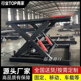 【可開發票】 固定剪叉式升降機電動液壓升降平臺地坑式工廠倉庫卸貨舉升機定製 銘星商行
