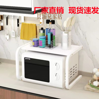 【貝瑞剋】廚房收納架微波爐架子置物架臺麵家用小尺寸烤箱架小型迷你支架