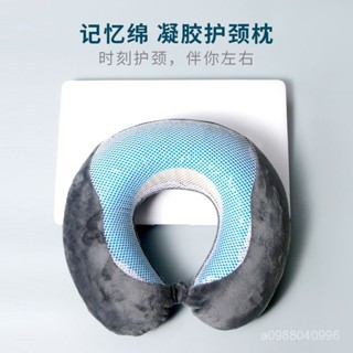 🔥臺灣出貨🔥新品清涼夏季矽膠頸椎枕記憶枕U型枕降溫旅行枕夏季護頸枕凝膠u枕