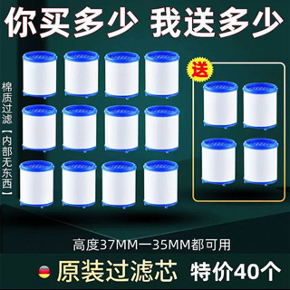【臺灣出貨】水龍頭過濾器 PP棉過濾芯 濾水頭 水龍頭 家用過濾器 濾水器 淨水器 起泡器 過濾 濾芯 水龍頭濾芯