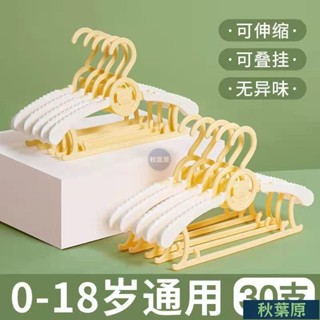 🌸原廠價🌸兒童曬衣架 兒童衣架 伸縮兒童衣架多功能用品衣掛新生兒小孩衣撐家用兒童晾衣架 小衣架 寶寶衣架