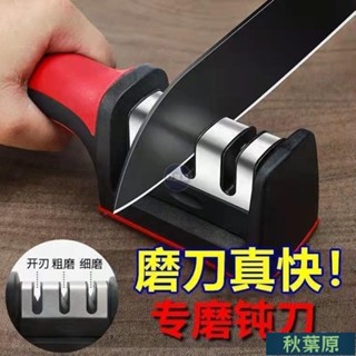 🌸原廠價🌸三段式 磨刀器 廚房神器秒快速磨刀神器 磨菜刀金剛石磨刀器 多功能快捷磨刀石 磨刀機 磨刀神器 剪刀 菜刀