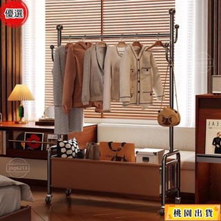 破損包賠🔥【中古風衣架】落地衣架 可移動 衣服收納架 簡易晾衣架 多功能掛衣架 臥室衣服收納架 置物架 衣帽架