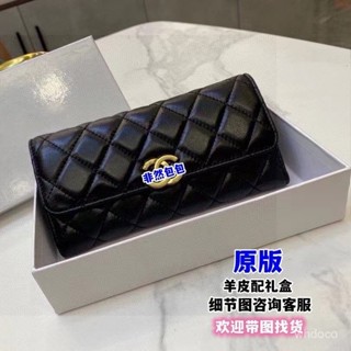 👜 卿選好物 👜長款錢包小香風女士薄款便攜式羊皮多層卡位防磁配盒真皮兩折錢夾