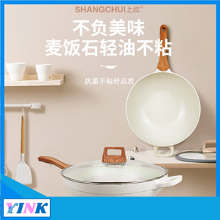 YINK-麥飯石煎炒鍋不粘鍋防燙木柄平底鍋加厚深底大容量炒菜鍋