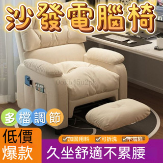 💥 限時特價 懶人沙發 摺疊躺椅 網紅沙發椅 沙發床 加厚沙發 電腦椅 懶人沙發椅 懶人椅 旋轉沙發椅 懶人沙發