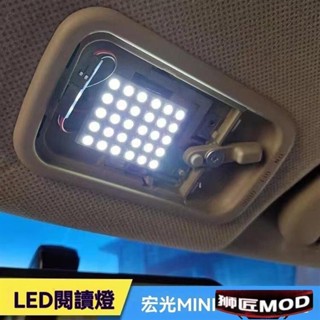 🔥臺灣出貨🔥車內燈 車廂燈 機車車廂燈 小夜燈 五菱宏光MINI EV車內頂燈改裝led閱讀燈專用超亮照明燈室內頂棚
