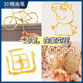 3D列印筆 糖畫筆 3D列印筆 塗鴉糖畫筆 立體筆 繪畫筆 兒童diy手工3d列印立體繪畫兒童塗鴉哪吒糖畫筆整套