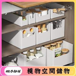 Mowu-直角收納盒桌面家用廚房置物架整理盒子櫥櫃日式長方形雜物收納筐 GPNP
